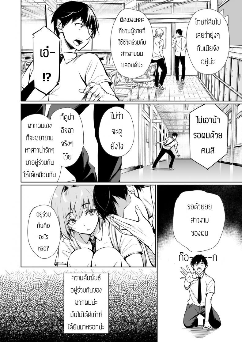 พึ่งรู้ตัวว่ารักเธอเหมือนกัน [Gentsuki Okiba (Gentsuki)] Homestay-chu no Doitsu Musume ga Issho ni Furo ni Haitte Kuru Wake – พึ่งรู้ตัวว่ารักเธอเหมือนกัน [Gentsuki Okiba (Gentsuki)] Homestay-chu no Doitsu Musume ga Issho ni Furo ni Haitte Kuru Wake หน้า 6