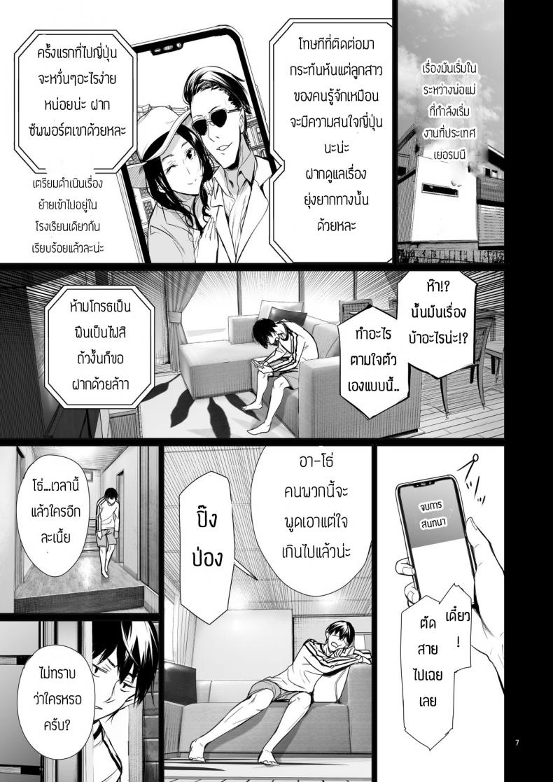 พึ่งรู้ตัวว่ารักเธอเหมือนกัน [Gentsuki Okiba (Gentsuki)] Homestay-chu no Doitsu Musume ga Issho ni Furo ni Haitte Kuru Wake – พึ่งรู้ตัวว่ารักเธอเหมือนกัน [Gentsuki Okiba (Gentsuki)] Homestay-chu no Doitsu Musume ga Issho ni Furo ni Haitte Kuru Wake หน้า 7