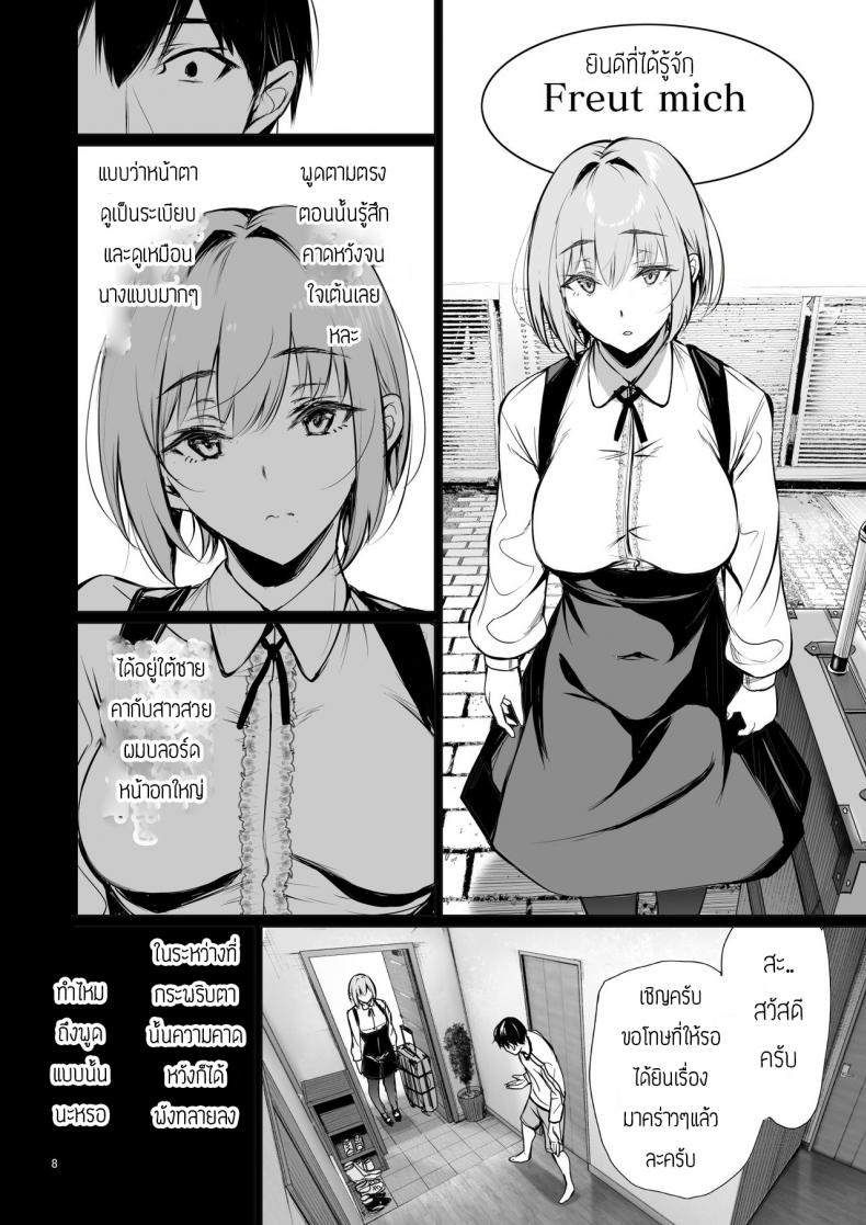 พึ่งรู้ตัวว่ารักเธอเหมือนกัน [Gentsuki Okiba (Gentsuki)] Homestay-chu no Doitsu Musume ga Issho ni Furo ni Haitte Kuru Wake – พึ่งรู้ตัวว่ารักเธอเหมือนกัน [Gentsuki Okiba (Gentsuki)] Homestay-chu no Doitsu Musume ga Issho ni Furo ni Haitte Kuru Wake หน้า 8