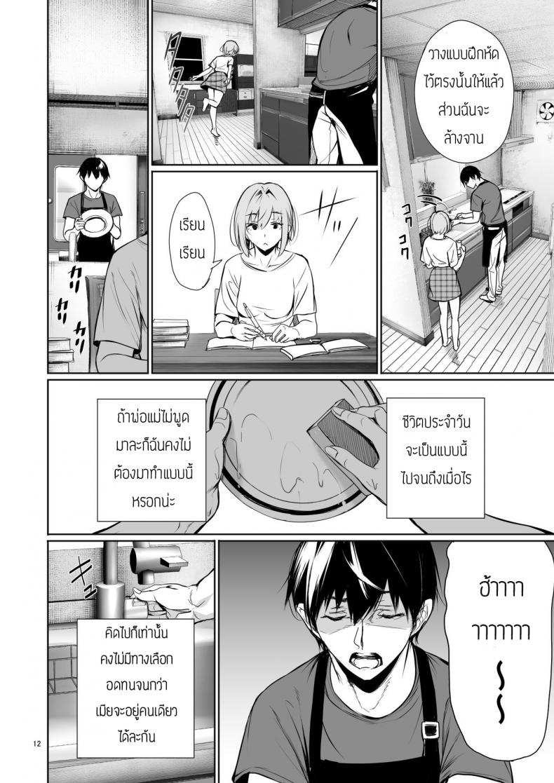 พึ่งรู้ตัวว่ารักเธอเหมือนกัน [Gentsuki Okiba (Gentsuki)] Homestay-chu no Doitsu Musume ga Issho ni Furo ni Haitte Kuru Wake – พึ่งรู้ตัวว่ารักเธอเหมือนกัน [Gentsuki Okiba (Gentsuki)] Homestay-chu no Doitsu Musume ga Issho ni Furo ni Haitte Kuru Wake หน้า 12