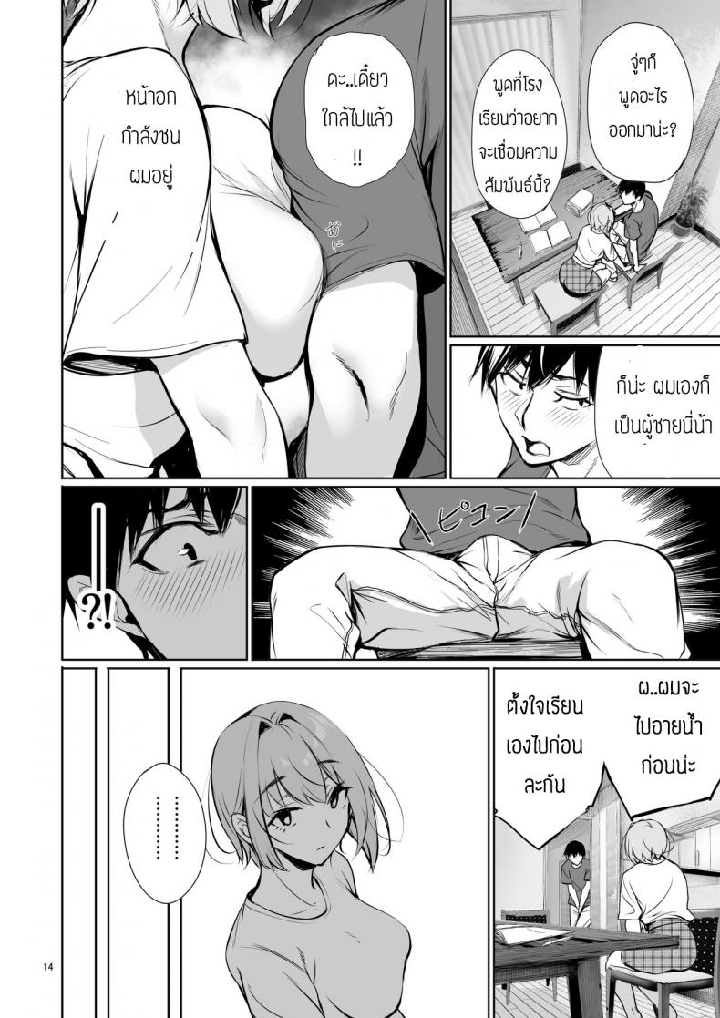 พึ่งรู้ตัวว่ารักเธอเหมือนกัน [Gentsuki Okiba (Gentsuki)] Homestay-chu no Doitsu Musume ga Issho ni Furo ni Haitte Kuru Wake – พึ่งรู้ตัวว่ารักเธอเหมือนกัน [Gentsuki Okiba (Gentsuki)] Homestay-chu no Doitsu Musume ga Issho ni Furo ni Haitte Kuru Wake หน้า 14