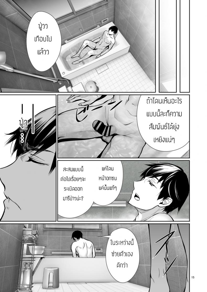 พึ่งรู้ตัวว่ารักเธอเหมือนกัน [Gentsuki Okiba (Gentsuki)] Homestay-chu no Doitsu Musume ga Issho ni Furo ni Haitte Kuru Wake – พึ่งรู้ตัวว่ารักเธอเหมือนกัน [Gentsuki Okiba (Gentsuki)] Homestay-chu no Doitsu Musume ga Issho ni Furo ni Haitte Kuru Wake หน้า 15