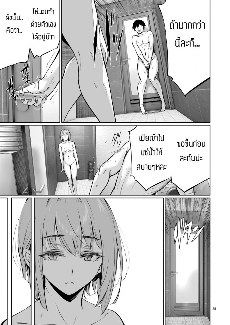 พึ่งรู้ตัวว่ารักเธอเหมือนกัน [Gentsuki Okiba (Gentsuki)] Homestay-chu no Doitsu Musume ga Issho ni Furo ni Haitte Kuru Wake – พึ่งรู้ตัวว่ารักเธอเหมือนกัน [Gentsuki Okiba (Gentsuki)] Homestay-chu no Doitsu Musume ga Issho ni Furo ni Haitte Kuru Wake หน้า 24