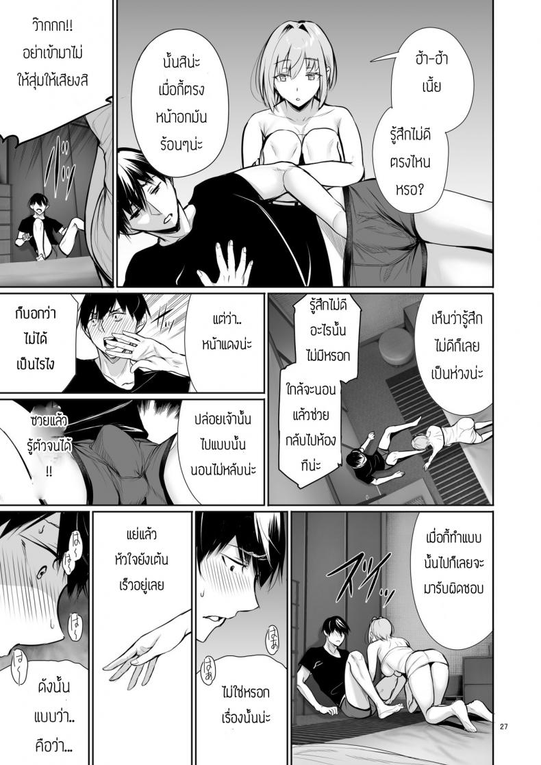 พึ่งรู้ตัวว่ารักเธอเหมือนกัน [Gentsuki Okiba (Gentsuki)] Homestay-chu no Doitsu Musume ga Issho ni Furo ni Haitte Kuru Wake – พึ่งรู้ตัวว่ารักเธอเหมือนกัน [Gentsuki Okiba (Gentsuki)] Homestay-chu no Doitsu Musume ga Issho ni Furo ni Haitte Kuru Wake หน้า 25