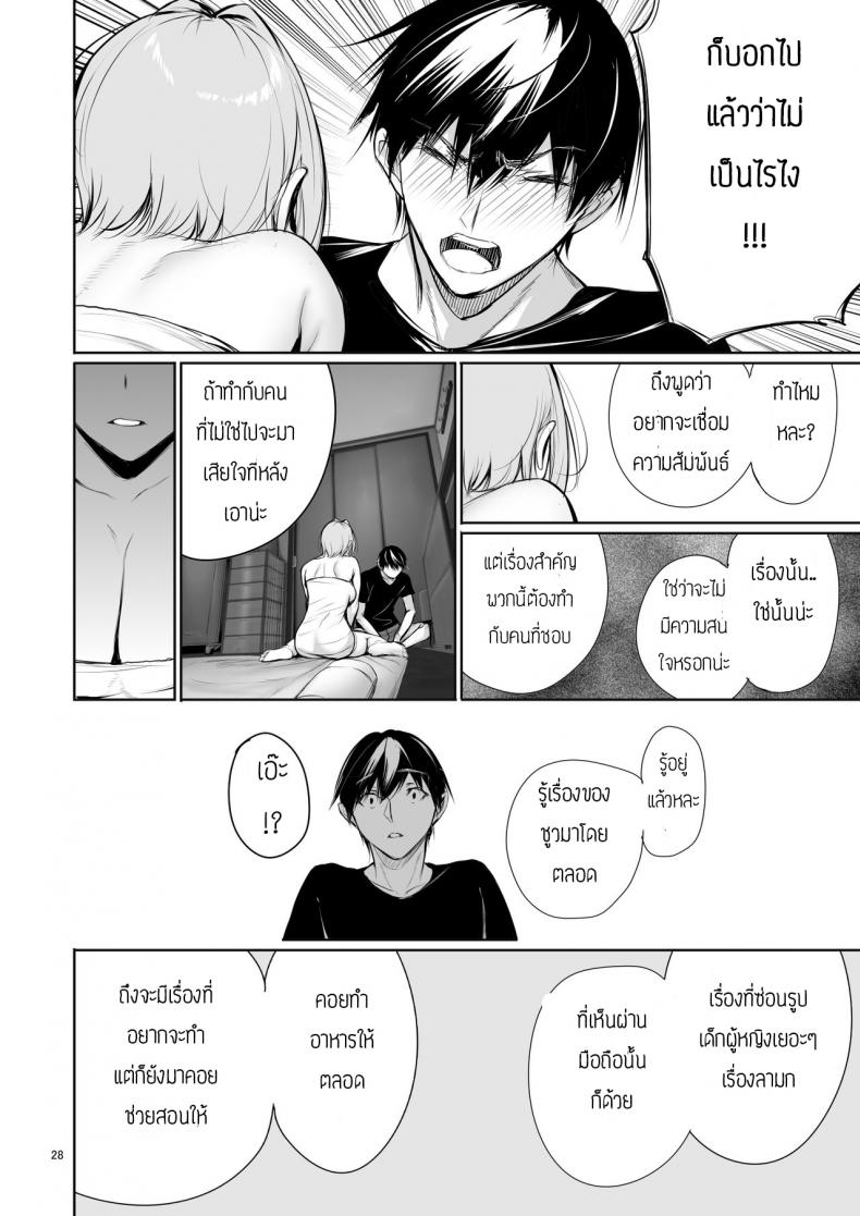 พึ่งรู้ตัวว่ารักเธอเหมือนกัน [Gentsuki Okiba (Gentsuki)] Homestay-chu no Doitsu Musume ga Issho ni Furo ni Haitte Kuru Wake – พึ่งรู้ตัวว่ารักเธอเหมือนกัน [Gentsuki Okiba (Gentsuki)] Homestay-chu no Doitsu Musume ga Issho ni Furo ni Haitte Kuru Wake หน้า 26