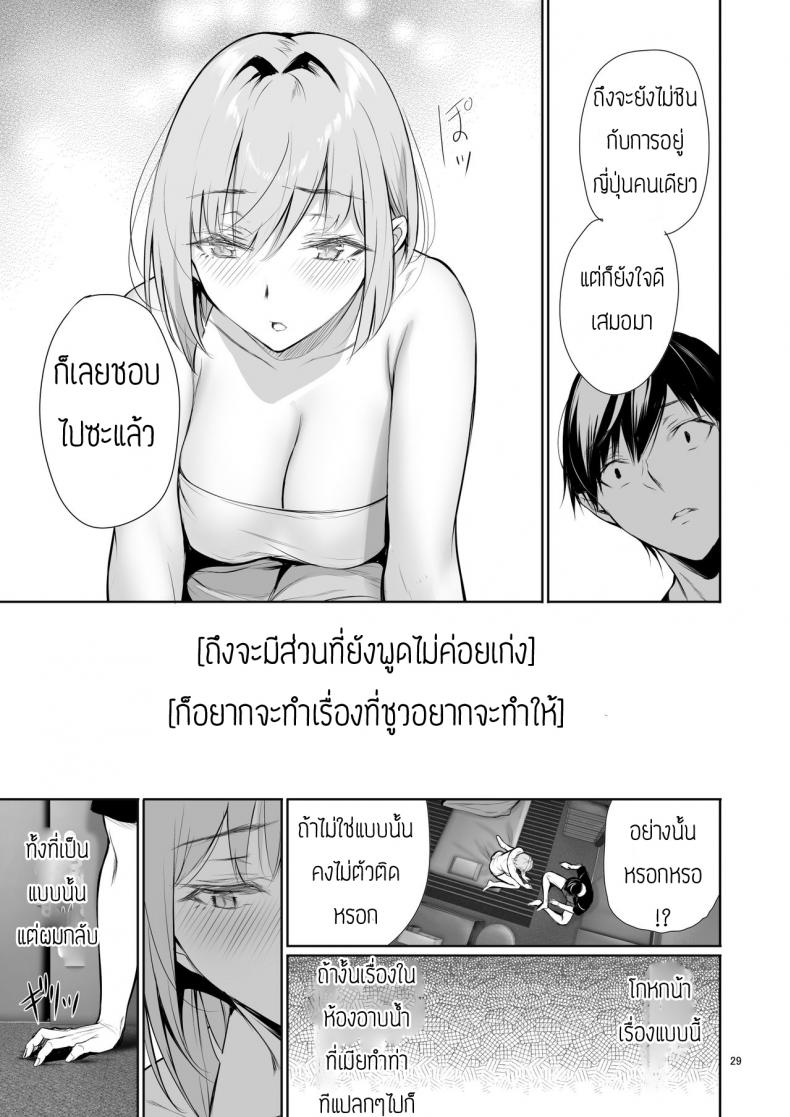 พึ่งรู้ตัวว่ารักเธอเหมือนกัน [Gentsuki Okiba (Gentsuki)] Homestay-chu no Doitsu Musume ga Issho ni Furo ni Haitte Kuru Wake – พึ่งรู้ตัวว่ารักเธอเหมือนกัน [Gentsuki Okiba (Gentsuki)] Homestay-chu no Doitsu Musume ga Issho ni Furo ni Haitte Kuru Wake หน้า 27