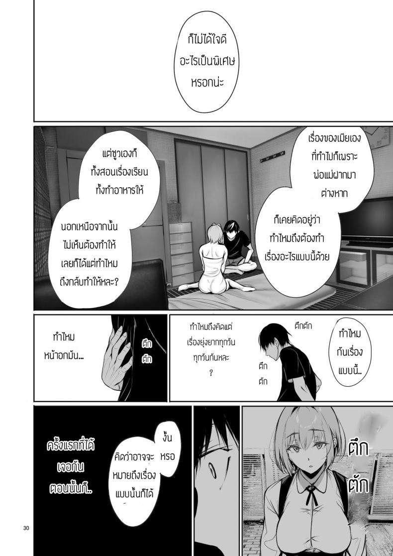 พึ่งรู้ตัวว่ารักเธอเหมือนกัน [Gentsuki Okiba (Gentsuki)] Homestay-chu no Doitsu Musume ga Issho ni Furo ni Haitte Kuru Wake – พึ่งรู้ตัวว่ารักเธอเหมือนกัน [Gentsuki Okiba (Gentsuki)] Homestay-chu no Doitsu Musume ga Issho ni Furo ni Haitte Kuru Wake หน้า 28