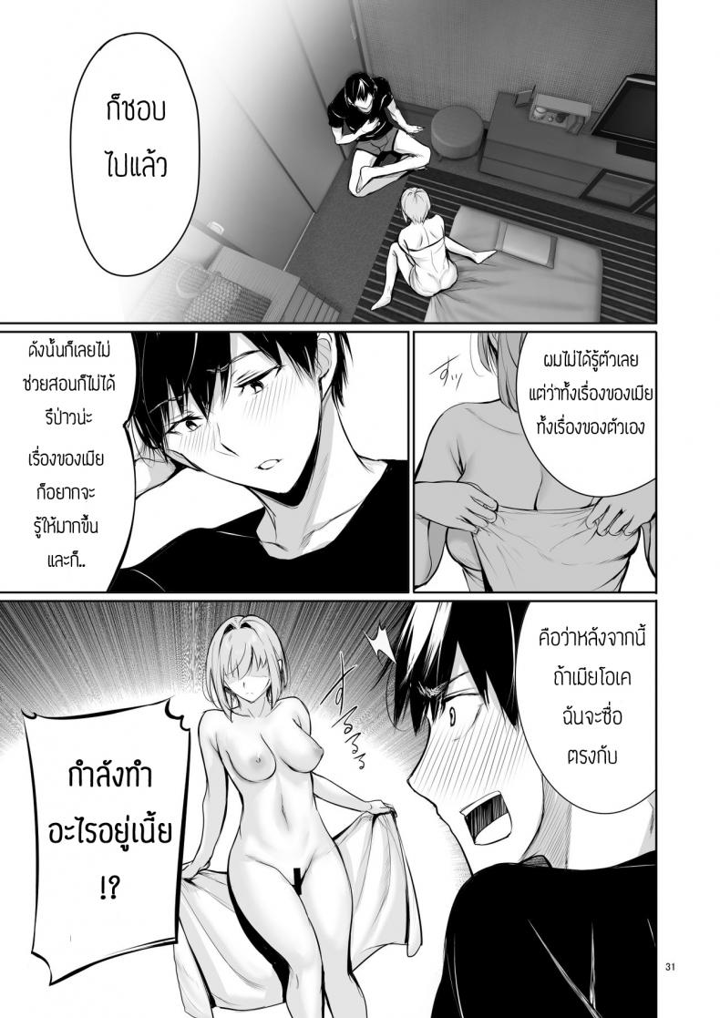 พึ่งรู้ตัวว่ารักเธอเหมือนกัน [Gentsuki Okiba (Gentsuki)] Homestay-chu no Doitsu Musume ga Issho ni Furo ni Haitte Kuru Wake – พึ่งรู้ตัวว่ารักเธอเหมือนกัน [Gentsuki Okiba (Gentsuki)] Homestay-chu no Doitsu Musume ga Issho ni Furo ni Haitte Kuru Wake หน้า 29