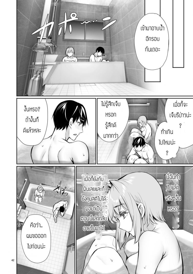 พึ่งรู้ตัวว่ารักเธอเหมือนกัน [Gentsuki Okiba (Gentsuki)] Homestay-chu no Doitsu Musume ga Issho ni Furo ni Haitte Kuru Wake – พึ่งรู้ตัวว่ารักเธอเหมือนกัน [Gentsuki Okiba (Gentsuki)] Homestay-chu no Doitsu Musume ga Issho ni Furo ni Haitte Kuru Wake หน้า 40