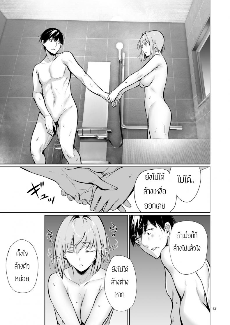 พึ่งรู้ตัวว่ารักเธอเหมือนกัน [Gentsuki Okiba (Gentsuki)] Homestay-chu no Doitsu Musume ga Issho ni Furo ni Haitte Kuru Wake – พึ่งรู้ตัวว่ารักเธอเหมือนกัน [Gentsuki Okiba (Gentsuki)] Homestay-chu no Doitsu Musume ga Issho ni Furo ni Haitte Kuru Wake หน้า 41