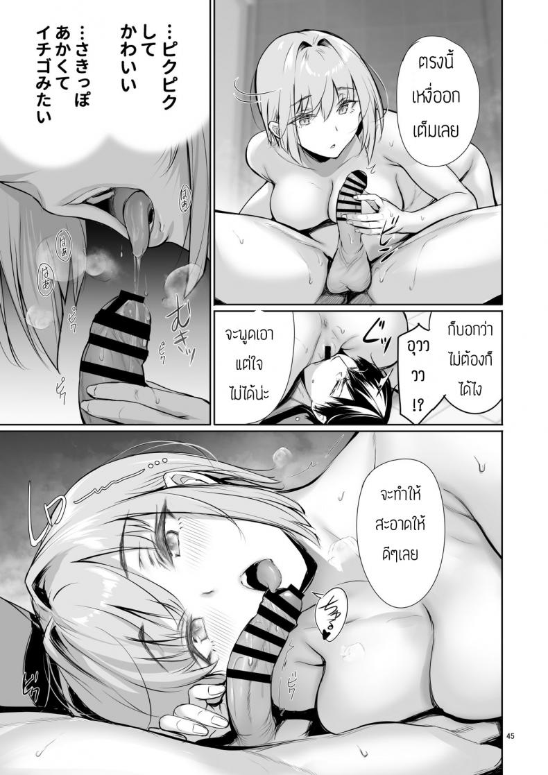 พึ่งรู้ตัวว่ารักเธอเหมือนกัน [Gentsuki Okiba (Gentsuki)] Homestay-chu no Doitsu Musume ga Issho ni Furo ni Haitte Kuru Wake – พึ่งรู้ตัวว่ารักเธอเหมือนกัน [Gentsuki Okiba (Gentsuki)] Homestay-chu no Doitsu Musume ga Issho ni Furo ni Haitte Kuru Wake หน้า 43