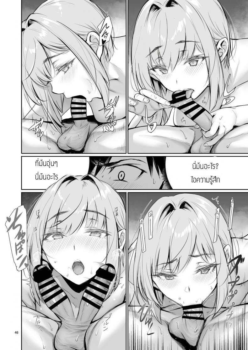 พึ่งรู้ตัวว่ารักเธอเหมือนกัน [Gentsuki Okiba (Gentsuki)] Homestay-chu no Doitsu Musume ga Issho ni Furo ni Haitte Kuru Wake – พึ่งรู้ตัวว่ารักเธอเหมือนกัน [Gentsuki Okiba (Gentsuki)] Homestay-chu no Doitsu Musume ga Issho ni Furo ni Haitte Kuru Wake หน้า 44