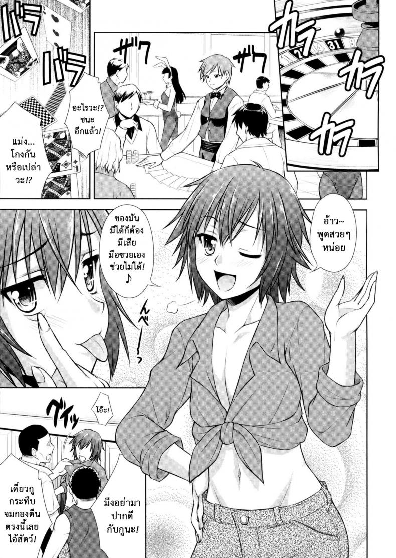 มิลค์กี้บันนี่ [Nanairo Koubou] MilkyBunny – มิลค์กี้บันนี่ [Nanairo Koubou] MilkyBunny หน้า 3