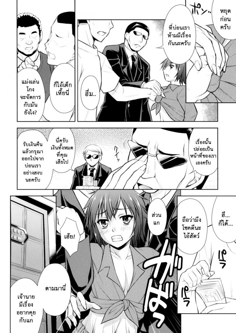 มิลค์กี้บันนี่ [Nanairo Koubou] MilkyBunny – มิลค์กี้บันนี่ [Nanairo Koubou] MilkyBunny หน้า 4