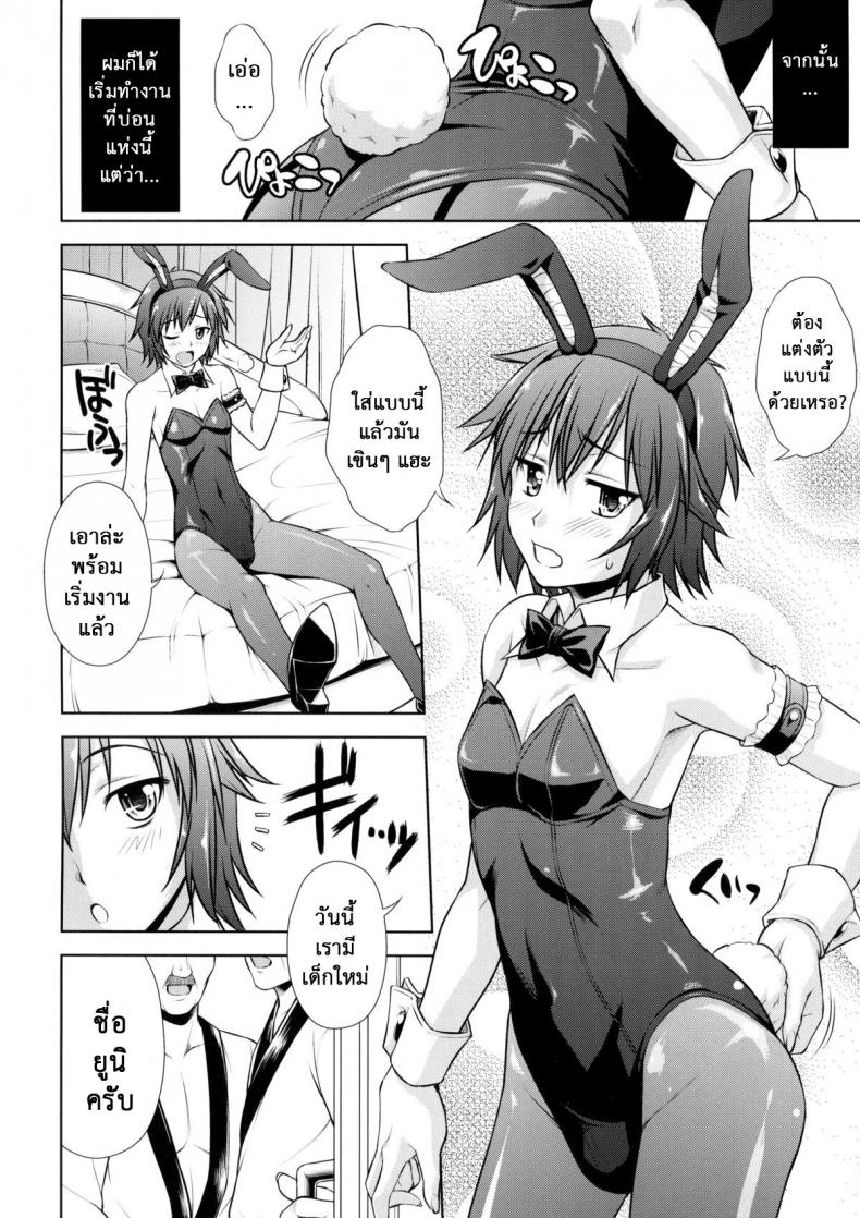 มิลค์กี้บันนี่ [Nanairo Koubou] MilkyBunny – มิลค์กี้บันนี่ [Nanairo Koubou] MilkyBunny หน้า 6