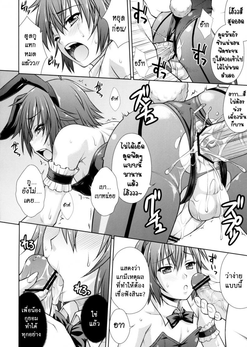 มิลค์กี้บันนี่ [Nanairo Koubou] MilkyBunny – มิลค์กี้บันนี่ [Nanairo Koubou] MilkyBunny หน้า 10