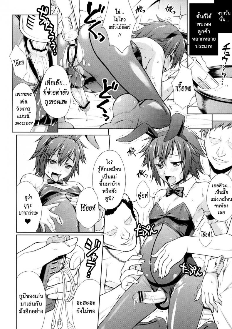มิลค์กี้บันนี่ [Nanairo Koubou] MilkyBunny – มิลค์กี้บันนี่ [Nanairo Koubou] MilkyBunny หน้า 14