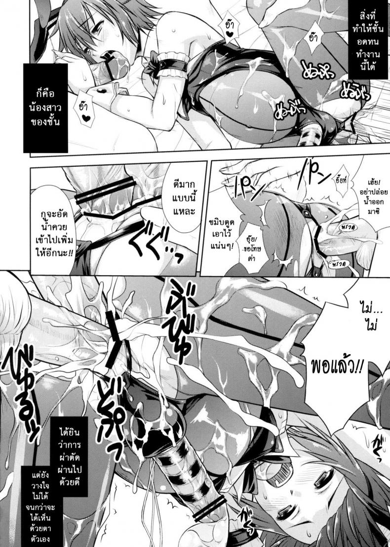 มิลค์กี้บันนี่ [Nanairo Koubou] MilkyBunny – มิลค์กี้บันนี่ [Nanairo Koubou] MilkyBunny หน้า 16