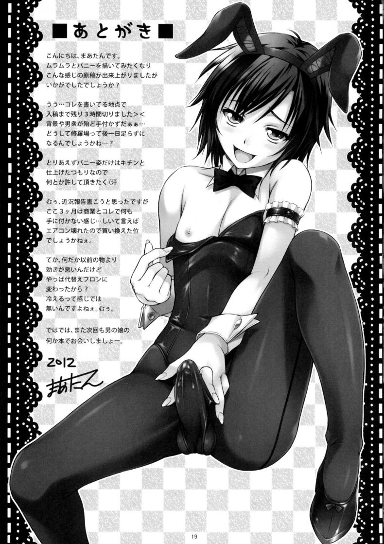 มิลค์กี้บันนี่ [Nanairo Koubou] MilkyBunny – มิลค์กี้บันนี่ [Nanairo Koubou] MilkyBunny หน้า 19