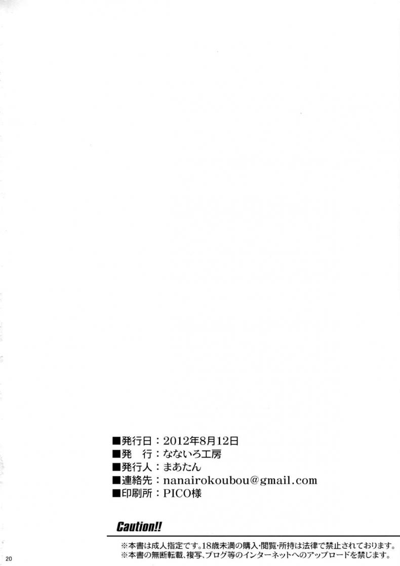มิลค์กี้บันนี่ [Nanairo Koubou] MilkyBunny – มิลค์กี้บันนี่ [Nanairo Koubou] MilkyBunny หน้า 20