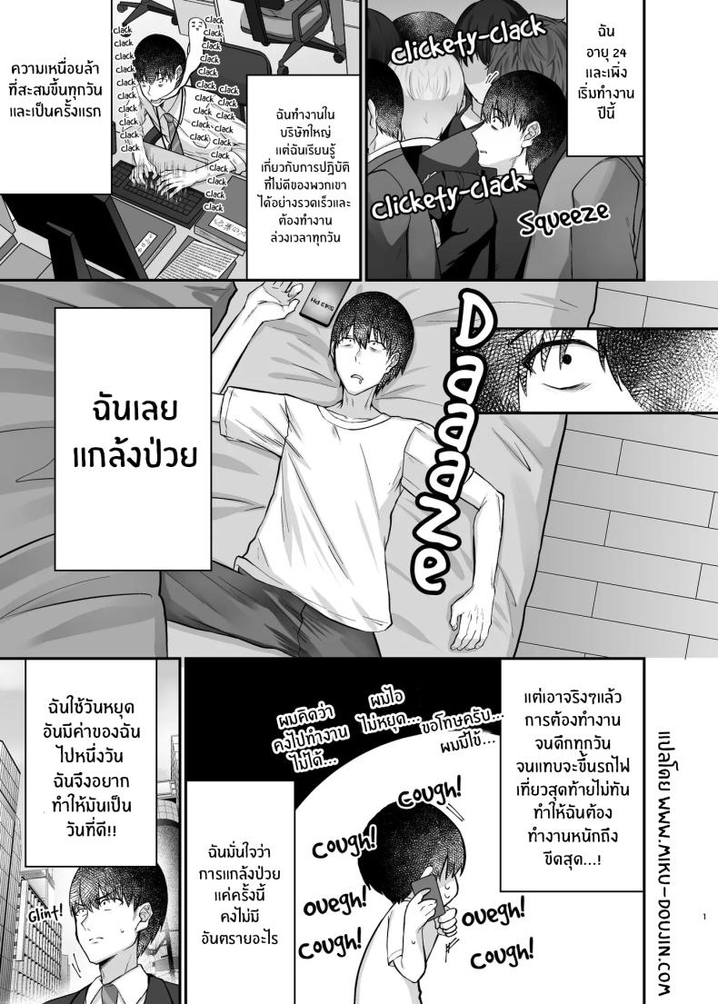 ได้มาเจอสาวเเกลในห้องคาราโอเกะ [Mittsuman] Hitokara Ittara Tonari no Gal JK to Pakokara ni Natta Ken – ได้มาเจอสาวเเกลในห้องคาราโอเกะ [Mittsuman] Hitokara Ittara Tonari no Gal JK to Pakokara ni Natta Ken หน้า 2
