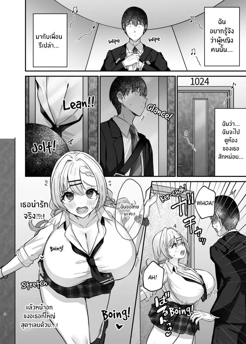 ได้มาเจอสาวเเกลในห้องคาราโอเกะ [Mittsuman] Hitokara Ittara Tonari no Gal JK to Pakokara ni Natta Ken – ได้มาเจอสาวเเกลในห้องคาราโอเกะ [Mittsuman] Hitokara Ittara Tonari no Gal JK to Pakokara ni Natta Ken หน้า 5