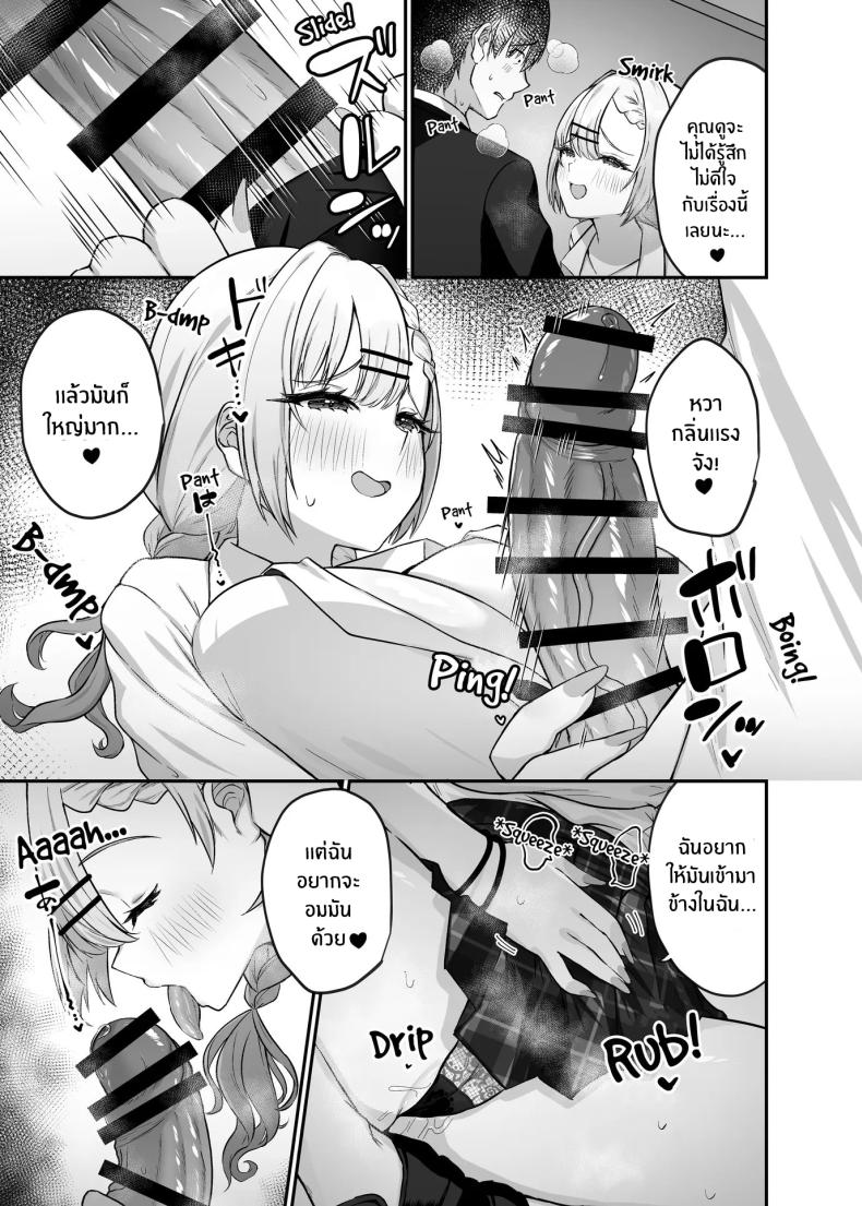 ได้มาเจอสาวเเกลในห้องคาราโอเกะ [Mittsuman] Hitokara Ittara Tonari no Gal JK to Pakokara ni Natta Ken – ได้มาเจอสาวเเกลในห้องคาราโอเกะ [Mittsuman] Hitokara Ittara Tonari no Gal JK to Pakokara ni Natta Ken หน้า 12