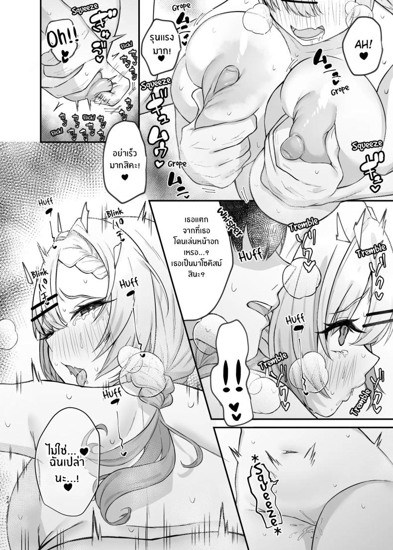 ได้มาเจอสาวเเกลในห้องคาราโอเกะ [Mittsuman] Hitokara Ittara Tonari no Gal JK to Pakokara ni Natta Ken – ได้มาเจอสาวเเกลในห้องคาราโอเกะ [Mittsuman] Hitokara Ittara Tonari no Gal JK to Pakokara ni Natta Ken หน้า 24