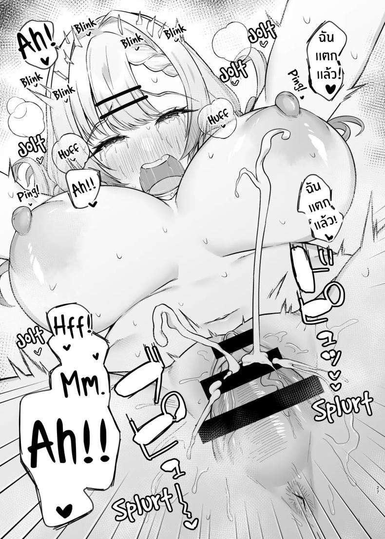ได้มาเจอสาวเเกลในห้องคาราโอเกะ [Mittsuman] Hitokara Ittara Tonari no Gal JK to Pakokara ni Natta Ken – ได้มาเจอสาวเเกลในห้องคาราโอเกะ [Mittsuman] Hitokara Ittara Tonari no Gal JK to Pakokara ni Natta Ken หน้า 26