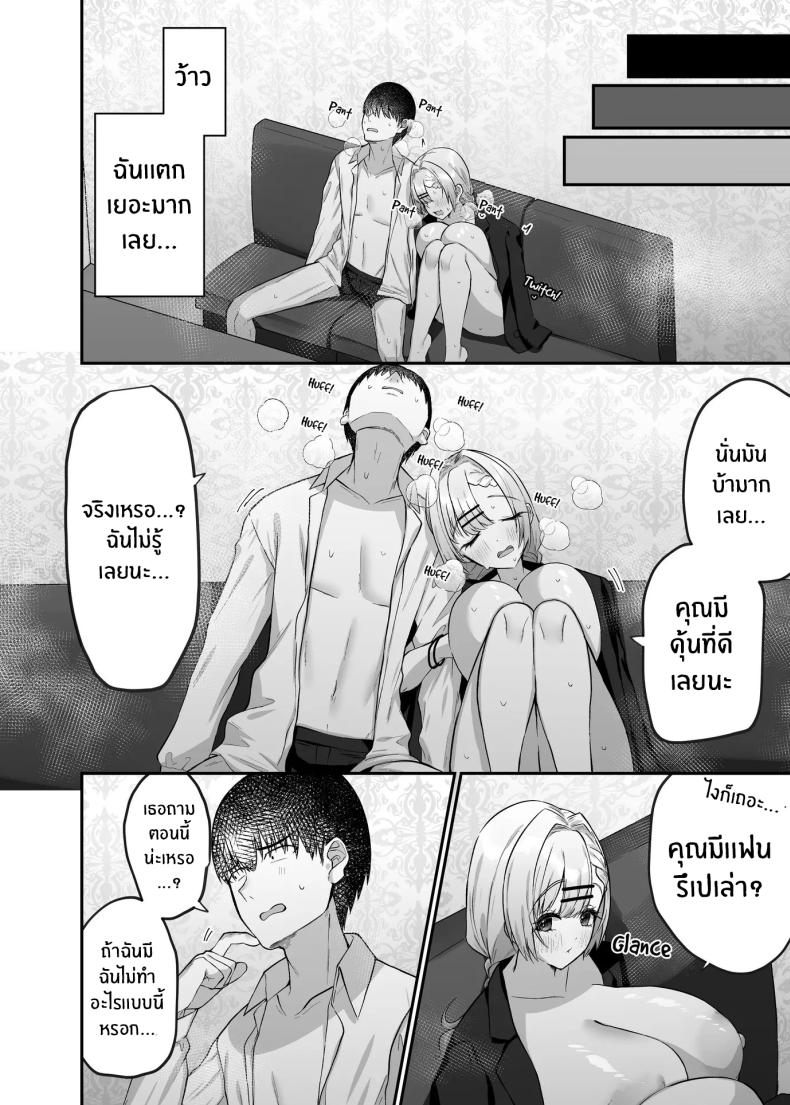 ได้มาเจอสาวเเกลในห้องคาราโอเกะ [Mittsuman] Hitokara Ittara Tonari no Gal JK to Pakokara ni Natta Ken – ได้มาเจอสาวเเกลในห้องคาราโอเกะ [Mittsuman] Hitokara Ittara Tonari no Gal JK to Pakokara ni Natta Ken หน้า 27