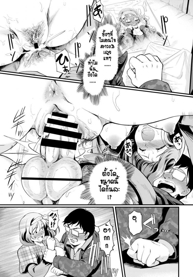 โอตาคุติดลิฟท์ได้เมีย – โอตาคุติดลิฟท์ได้เมีย หน้า 10