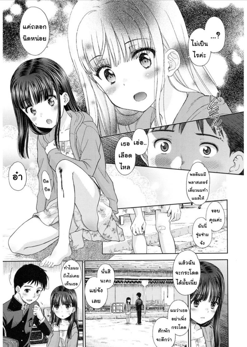 ลึกๆในใจก็รู้กันดี [Mizuhara Kenji] Tsuyukomorinohazuki – ลึกๆในใจก็รู้กันดี [Mizuhara Kenji] Tsuyukomorinohazuki หน้า 3