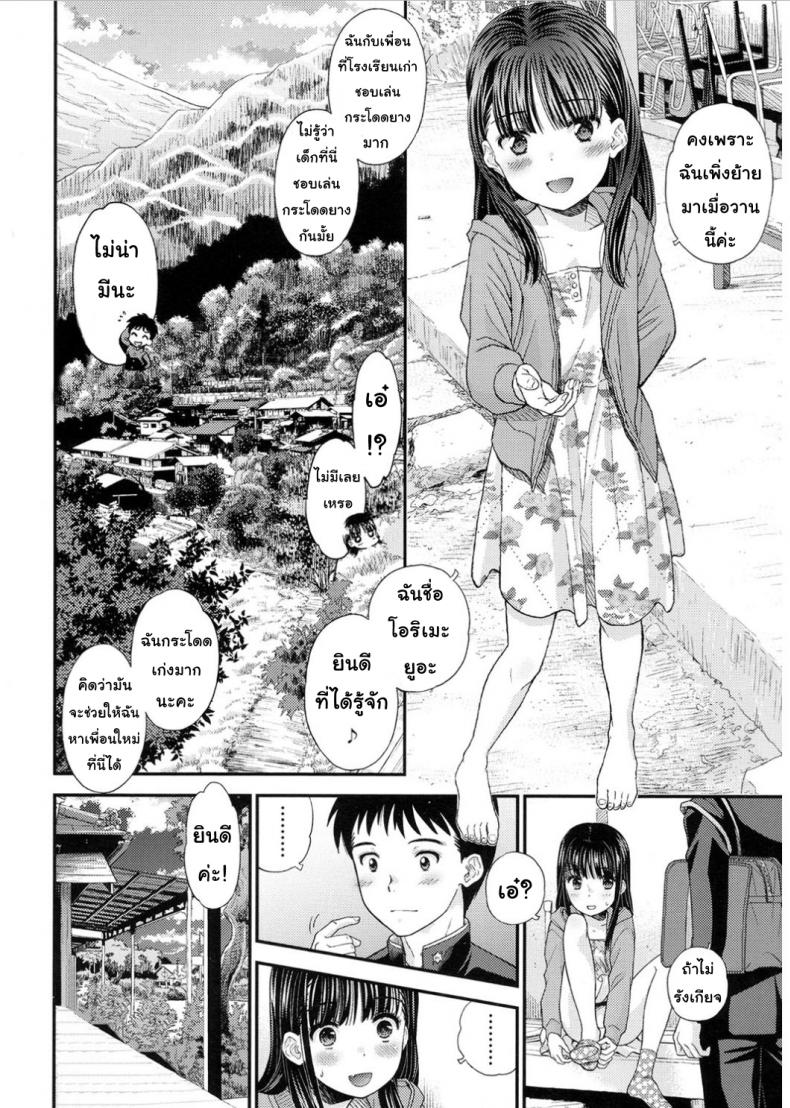 ลึกๆในใจก็รู้กันดี [Mizuhara Kenji] Tsuyukomorinohazuki – ลึกๆในใจก็รู้กันดี [Mizuhara Kenji] Tsuyukomorinohazuki หน้า 4