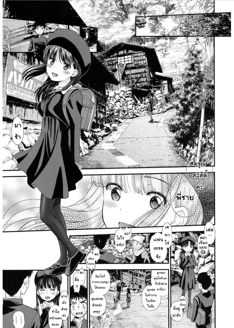 ลึกๆในใจก็รู้กันดี [Mizuhara Kenji] Tsuyukomorinohazuki – ลึกๆในใจก็รู้กันดี [Mizuhara Kenji] Tsuyukomorinohazuki หน้า 5