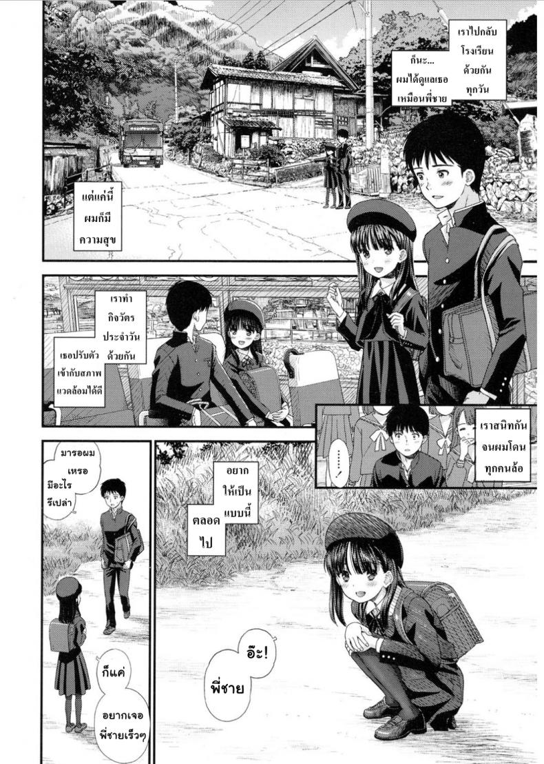 ลึกๆในใจก็รู้กันดี [Mizuhara Kenji] Tsuyukomorinohazuki – ลึกๆในใจก็รู้กันดี [Mizuhara Kenji] Tsuyukomorinohazuki หน้า 6