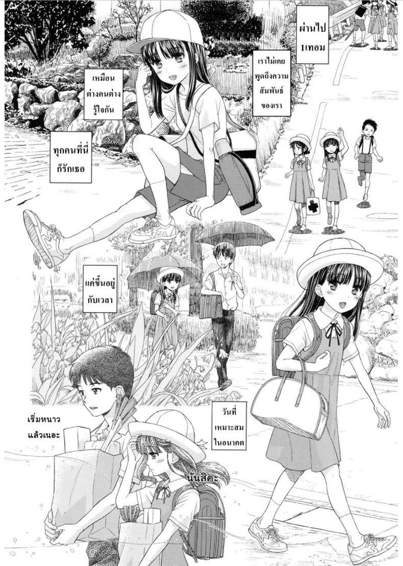 ลึกๆในใจก็รู้กันดี [Mizuhara Kenji] Tsuyukomorinohazuki – ลึกๆในใจก็รู้กันดี [Mizuhara Kenji] Tsuyukomorinohazuki หน้า 8