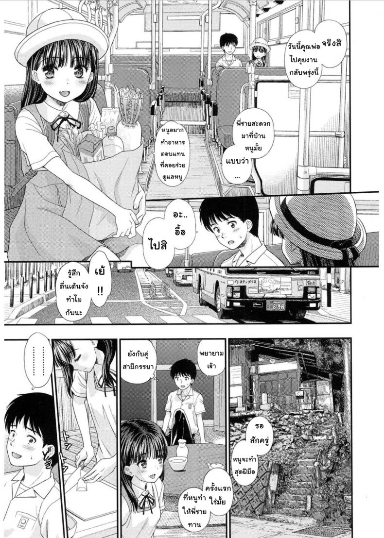 ลึกๆในใจก็รู้กันดี [Mizuhara Kenji] Tsuyukomorinohazuki – ลึกๆในใจก็รู้กันดี [Mizuhara Kenji] Tsuyukomorinohazuki หน้า 9
