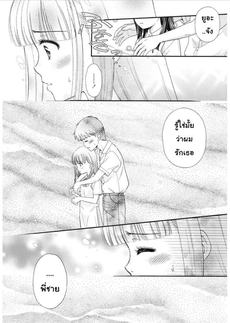 ลึกๆในใจก็รู้กันดี [Mizuhara Kenji] Tsuyukomorinohazuki – ลึกๆในใจก็รู้กันดี [Mizuhara Kenji] Tsuyukomorinohazuki หน้า 10
