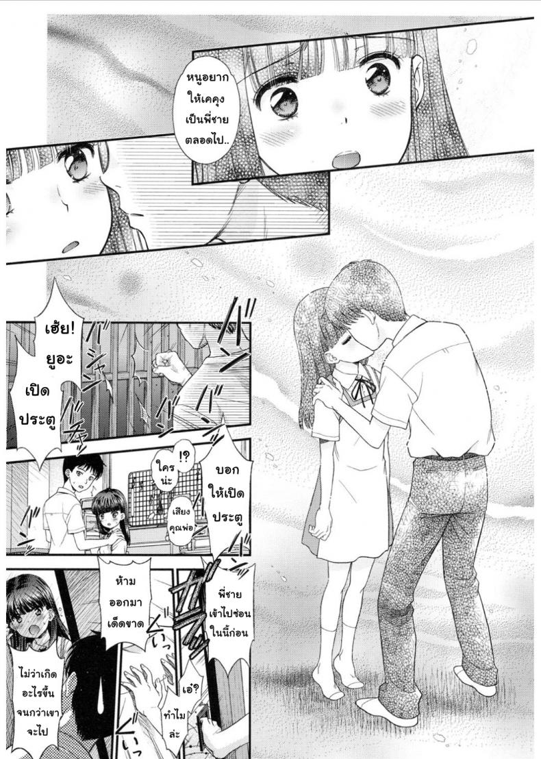 ลึกๆในใจก็รู้กันดี [Mizuhara Kenji] Tsuyukomorinohazuki – ลึกๆในใจก็รู้กันดี [Mizuhara Kenji] Tsuyukomorinohazuki หน้า 11