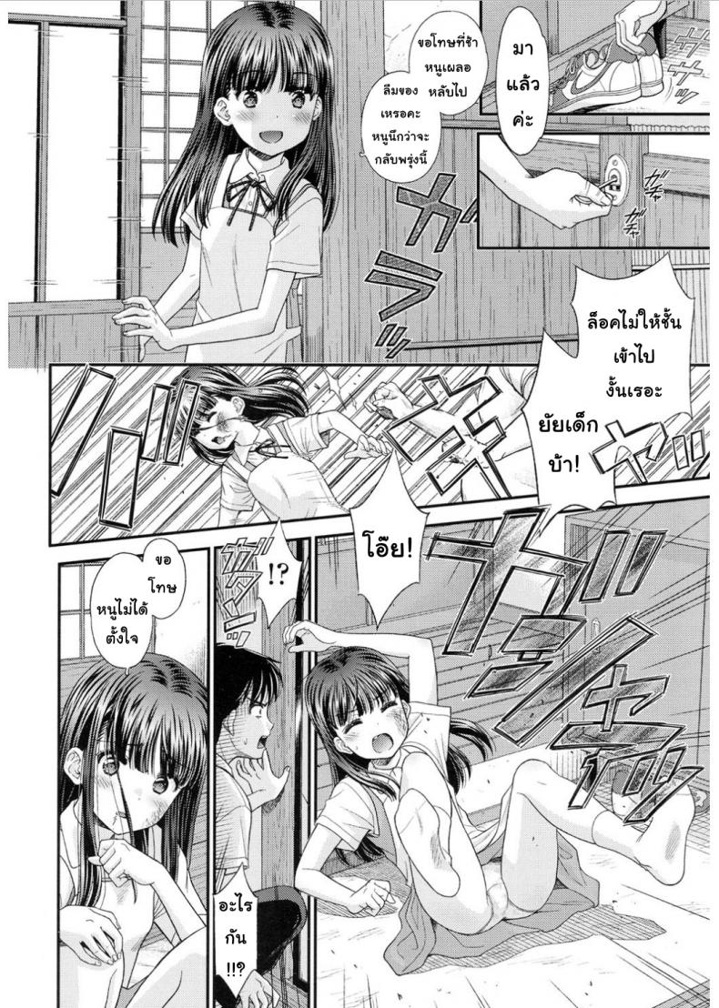 ลึกๆในใจก็รู้กันดี [Mizuhara Kenji] Tsuyukomorinohazuki – ลึกๆในใจก็รู้กันดี [Mizuhara Kenji] Tsuyukomorinohazuki หน้า 12