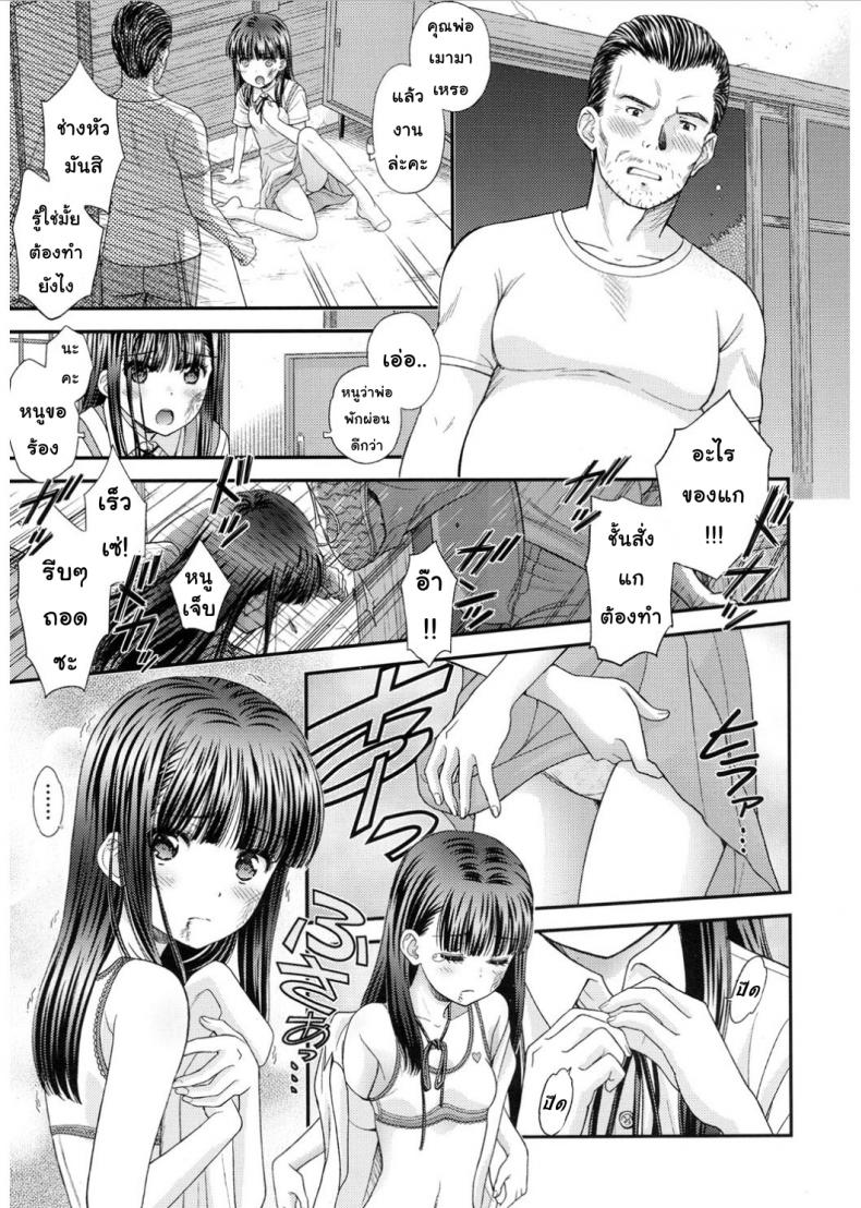 ลึกๆในใจก็รู้กันดี [Mizuhara Kenji] Tsuyukomorinohazuki – ลึกๆในใจก็รู้กันดี [Mizuhara Kenji] Tsuyukomorinohazuki หน้า 13