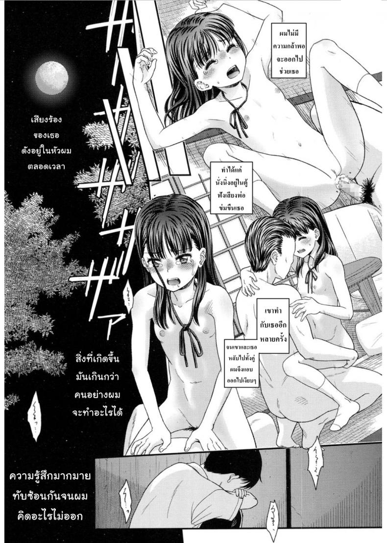 ลึกๆในใจก็รู้กันดี [Mizuhara Kenji] Tsuyukomorinohazuki – ลึกๆในใจก็รู้กันดี [Mizuhara Kenji] Tsuyukomorinohazuki หน้า 24