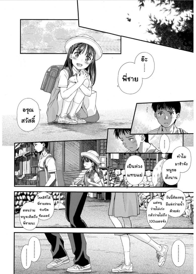 ลึกๆในใจก็รู้กันดี [Mizuhara Kenji] Tsuyukomorinohazuki – ลึกๆในใจก็รู้กันดี [Mizuhara Kenji] Tsuyukomorinohazuki หน้า 25