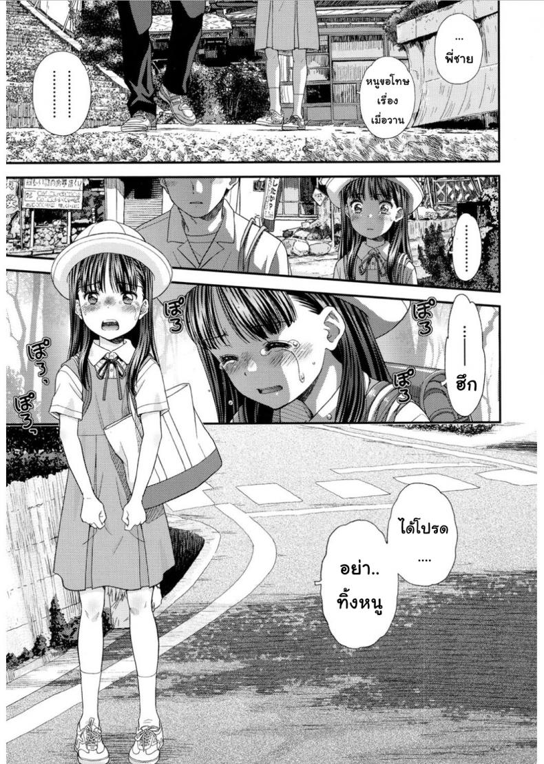 ลึกๆในใจก็รู้กันดี [Mizuhara Kenji] Tsuyukomorinohazuki – ลึกๆในใจก็รู้กันดี [Mizuhara Kenji] Tsuyukomorinohazuki หน้า 26