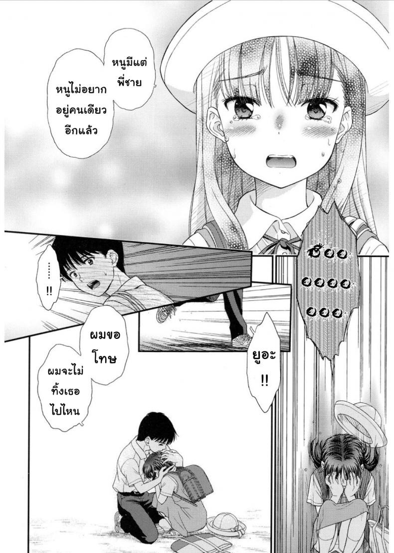 ลึกๆในใจก็รู้กันดี [Mizuhara Kenji] Tsuyukomorinohazuki – ลึกๆในใจก็รู้กันดี [Mizuhara Kenji] Tsuyukomorinohazuki หน้า 27