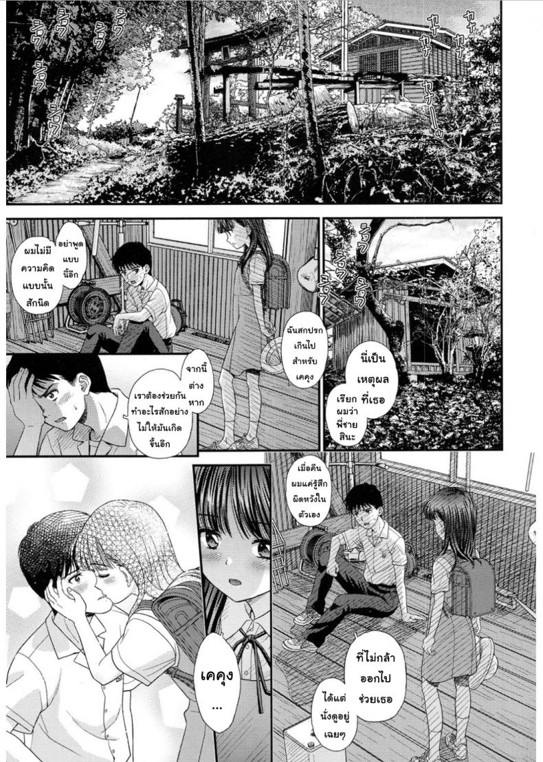 ลึกๆในใจก็รู้กันดี [Mizuhara Kenji] Tsuyukomorinohazuki – ลึกๆในใจก็รู้กันดี [Mizuhara Kenji] Tsuyukomorinohazuki หน้า 28