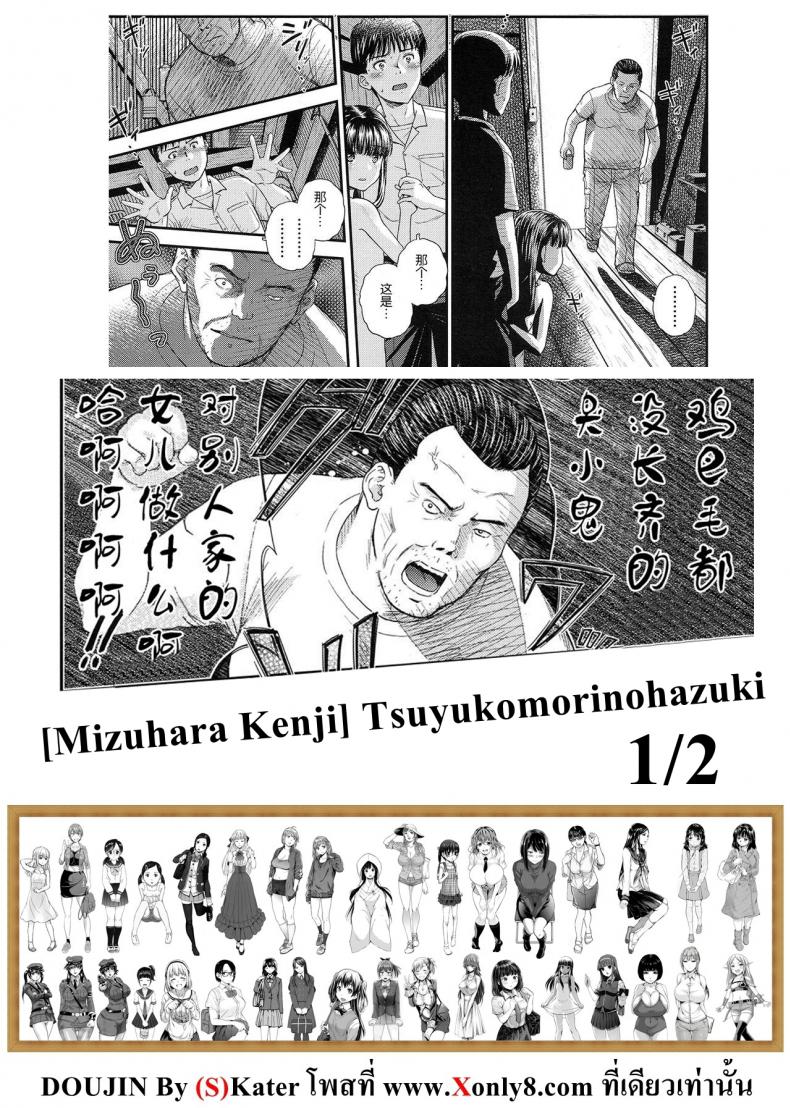 ลึกๆในใจก็รู้กันดี [Mizuhara Kenji] Tsuyukomorinohazuki – ลึกๆในใจก็รู้กันดี [Mizuhara Kenji] Tsuyukomorinohazuki หน้า 30