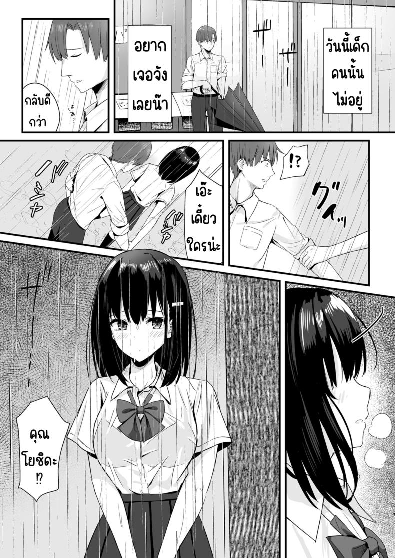ให้ฉันทำให้อุ่นมั้ยคะ – ให้ฉันทำให้อุ่นมั้ยคะ หน้า 6