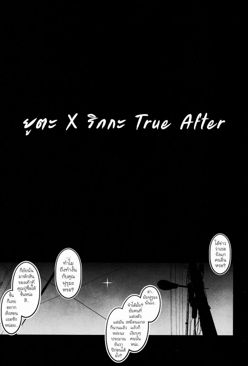 [Digianko (Ankoman)] Yuu x Rik True After (SSSS.GRIDMAN) – [Digianko (Ankoman)] Yuu x Rik True After (SSSS.GRIDMAN) หน้า 2