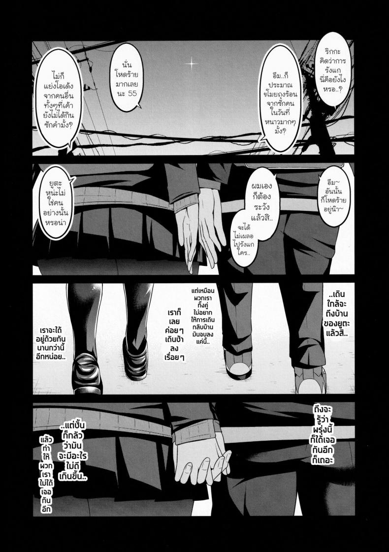 [Digianko (Ankoman)] Yuu x Rik True After (SSSS.GRIDMAN) – [Digianko (Ankoman)] Yuu x Rik True After (SSSS.GRIDMAN) หน้า 3